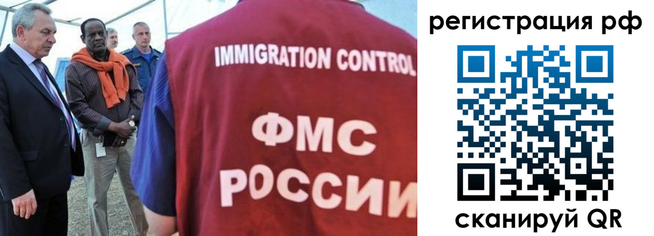 прописка регистрация в Сызрани