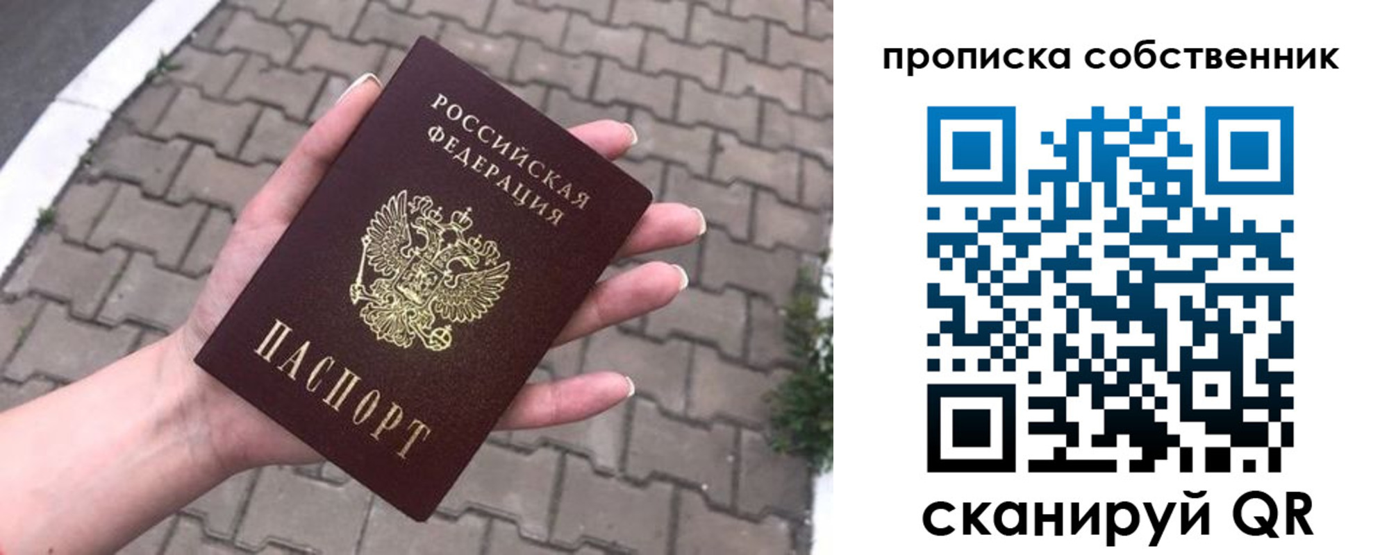 найти адрес прописки в Сызрани