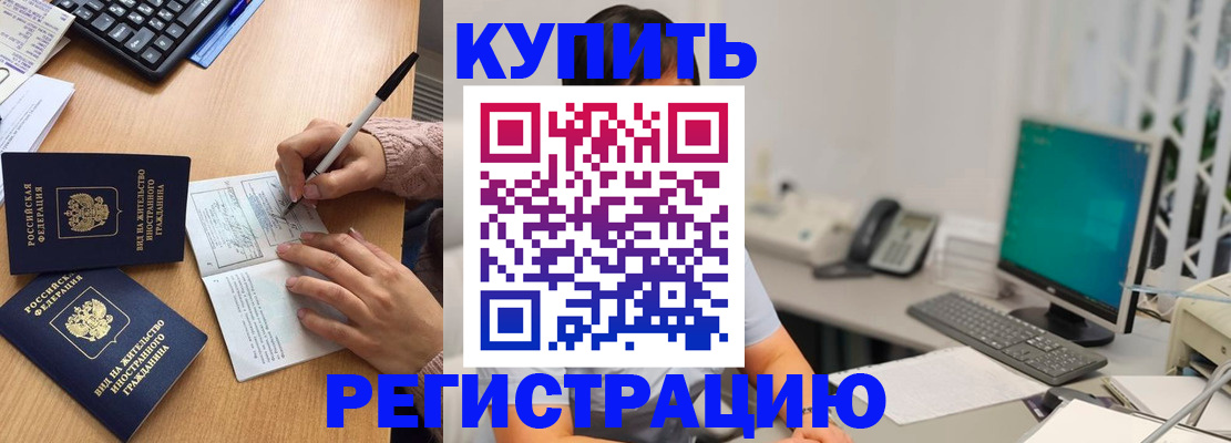 прописка ребенка в Сызрани