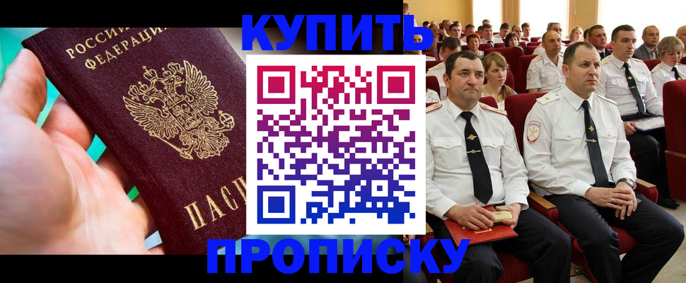 временная регистрация в Сызрани