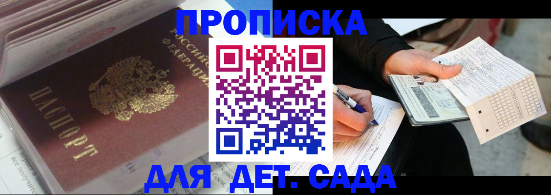 временная регистрация купить в Сызрани