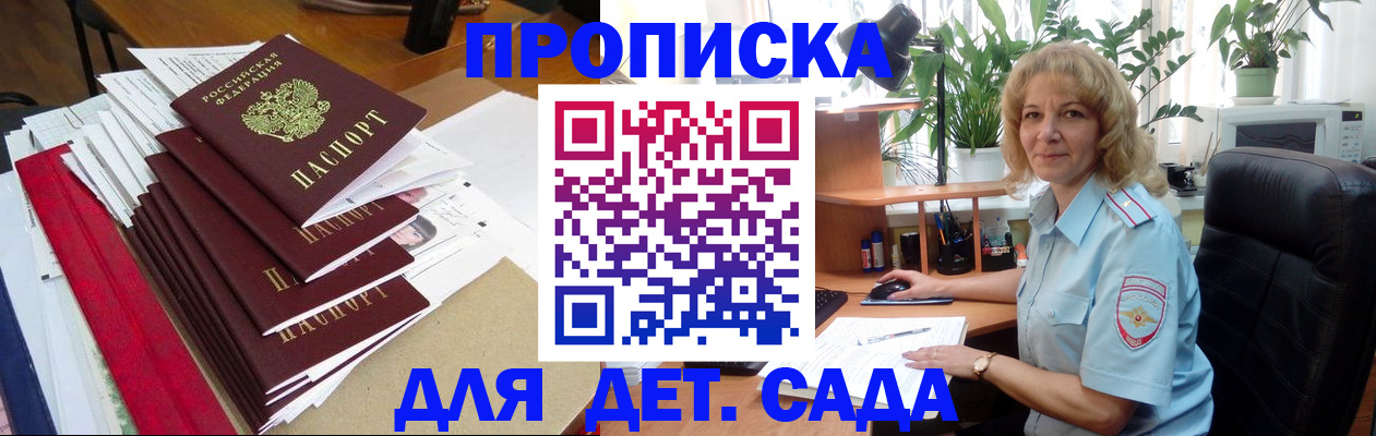временная регистрация законно в Сызрани