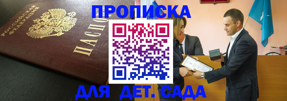 прописка иностранных граждан в Сызрани