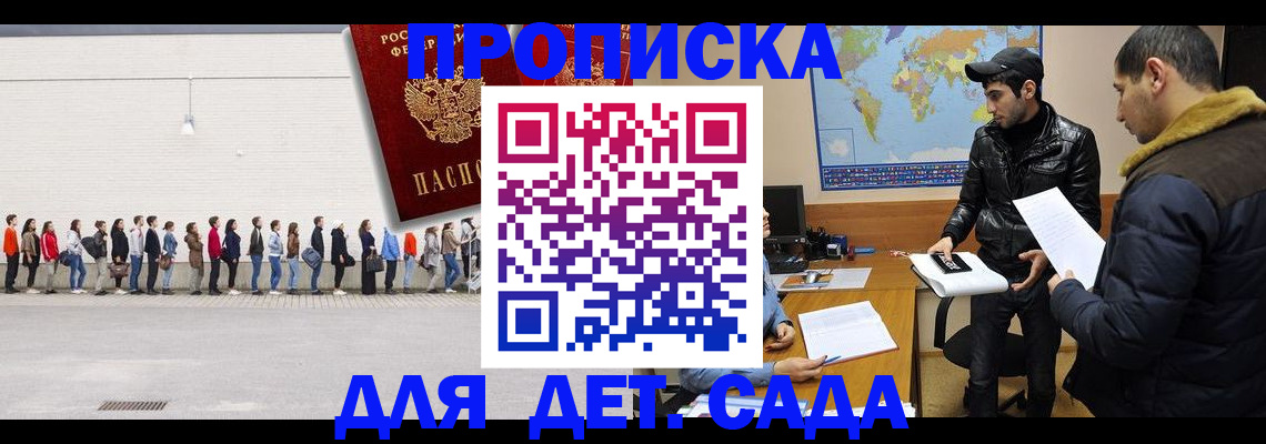 временная регистрация купить в Сызрани